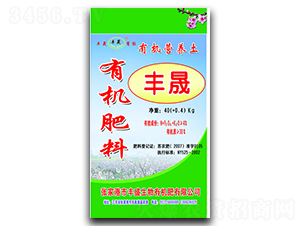 有机肥料-丰晟-丰盛生物