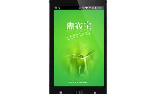 惠农宝手机软件助力农业信息化 农产品供需信息实时掌握-绿源新