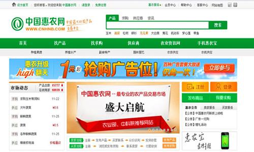 农产品交易网改变传统买卖模式，助力农业数字化转型-绿源新宇生
