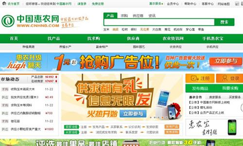 农产品交易网的几大优势分析，助力农业现代化发展-绿源新宇生物