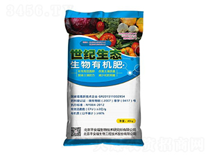 世纪生态生物有机肥-平安福