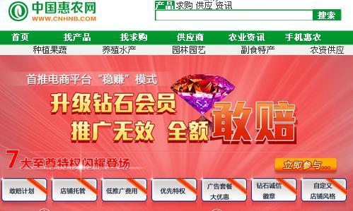 中国惠农网优化用户体验 提升农业电商平台服务质量-绿源新宇生