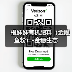根妹妹有机肥料（金魔鱼粉）-金穗生态（图4）
