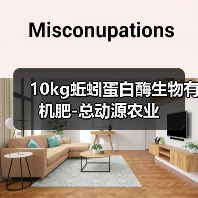 10kg蚯蚓蛋白酶生物有机肥-总动源农业(图2) 10kg蚯蚓蛋白酶生物有机肥-总动源农业(图2)