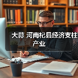 大蒜 河南杞县经济支柱产业(图3) 大蒜 河南杞县经济支柱产业(图3)