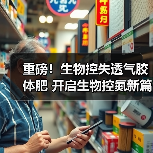 重磅！生物控失透气胶体肥 开启生物控氮新篇章！（图4）