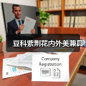 豆科紫荆花内外美兼具（图1）