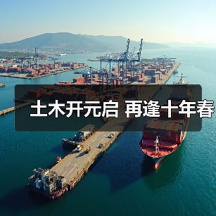 土木开元启 再逢十年春(图3) 土木开元启 再逢十年春(图3)