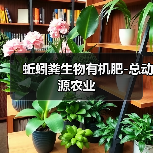 蚯蚓粪生物有机肥-总动源农业(图2) 蚯蚓粪生物有机肥-总动源农业(图2)