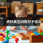 虎林黄豆销售好于去年（图4）