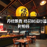 丹桂飘香 桂花树成行道树畅销（图3）