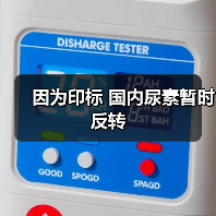 因为印标 国内尿素暂时反转(图4) 因为印标 国内尿素暂时反转(图4)