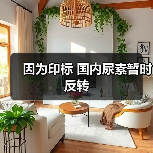 因为印标 国内尿素暂时反转(图3) 因为印标 国内尿素暂时反转(图3)