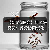 【CIS特肥会】何萍研究员：养分协同优化，作物推荐施肥新技术与应用（图3）