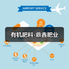 有机肥料-鼎鑫肥业（图1）
