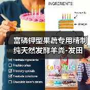 富磷钾型果蔬专用精制纯天然发酵羊粪-发田(图1) 富磷钾型果蔬专用精制纯天然发酵羊粪-发田(图1)