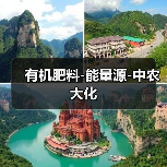 有机肥料-能量源-中农大化(图4) 有机肥料-能量源-中农大化(图4)