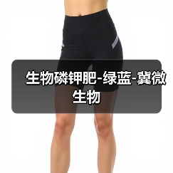 生物磷钾肥-绿蓝-冀微生物（图3）