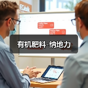 有机肥料-纳地力（图2）
