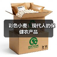 彩色小麦：现代人的保健农产品（图4）