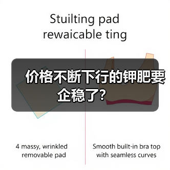 价格不断下行的钾肥要企稳了?(图4) 价格不断下行的钾肥要企稳了?(图4)