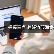 把握三点 养好竹节海棠（图3）