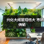 兴化大闸蟹规格大 市场俏销(图1) 兴化大闸蟹规格大 市场俏销(图1)