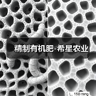 精制有机肥-希星农业（图3）