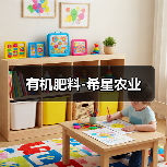 有机肥料-希星农业（图1）