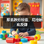 尿素跌势放缓,局地触底反弹(图3) 尿素跌势放缓,局地触底反弹(图3)