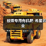 板栗专用有机肥-希星农业(图2) 板栗专用有机肥-希星农业(图2)