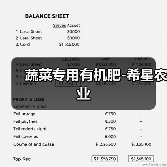 蔬菜专用有机肥-希星农业(图3) 蔬菜专用有机肥-希星农业(图3)