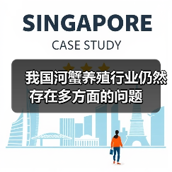 我国河蟹养殖行业仍然存在多方面的问题（图4）