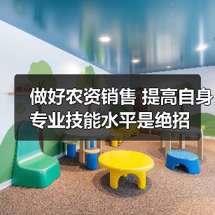 做好农资销售 提高自身专业技能水平是绝招(图2) 做好农资销售 提高自身专业技能水平是绝招(图2)