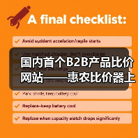 国内首个B2B产品比价网站——惠农比价器上线...(图4) 国内首个B2B产品比价网站——惠农比价器上线...(图4)