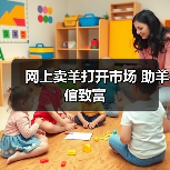 网上卖羊打开市场 助羊倌致富(图1) 网上卖羊打开市场 助羊倌致富(图1)