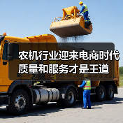 农机行业迎来电商时代 质量和服务才是王道（图4）
