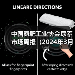 中国氮肥工业协会尿素市场周报(2024年3月11日-2024年3月17日)(图1) 中国氮肥工业协会尿素市场周报(2024年3月11日-2024年3月17日)(图1)