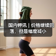 国内钾讯 | 价格继续回落，但是幅度减小（图3）