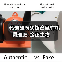 钙镁硅腐酸络合型有机调理肥-金正生物(图4) 钙镁硅腐酸络合型有机调理肥-金正生物(图4)