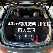 40kg有机肥料-川佑民-佑民生物（图4）