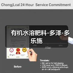 有机水溶肥料-多泽-多乐施(图2) 有机水溶肥料-多泽-多乐施(图2)