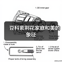 豆科紫荆花家庭和美的象征(图2) 豆科紫荆花家庭和美的象征(图2)