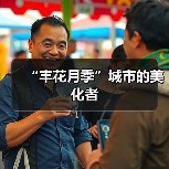 “丰花月季”城市的美化者(图3) “丰花月季”城市的美化者(图3)