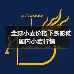 全球小麦价格持续走低，供需关系成主因-绿源新宇生物有机肥官网