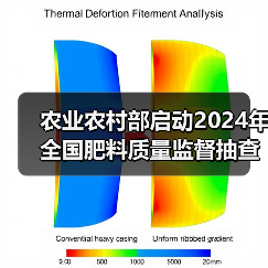 农业农村部启动2024年全国肥料质量监督抽查!(图3) 农业农村部启动2024年全国肥料质量监督抽查!(图3)