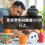 尿素零售销量增长5倍以上(图3) 尿素零售销量增长5倍以上(图3)