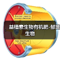 益植素生物有机肥-郁茏生物(图1) 益植素生物有机肥-郁茏生物(图1)