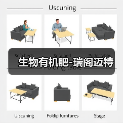 生物有机肥-瑞阁迈特（图1）