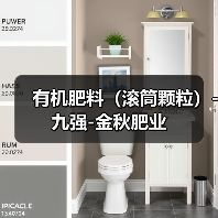 有机肥料(滚筒颗粒)-九强-金秋肥业(图1) 有机肥料(滚筒颗粒)-九强-金秋肥业(图1)
